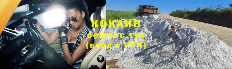 где купить наркотик  площадка телеграм  COCAIN 97%  Узловая  kraken ТОР 